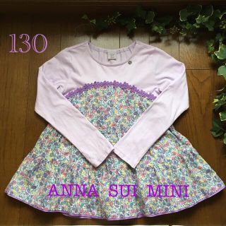 アナスイミニ(ANNA SUI mini)のアナスイミニ★ トップス 長袖Tシャツ 130(その他)