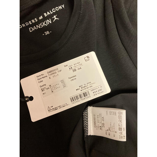 BORDERS at BALCONY×DANSKN トップス　黒　38 レディースのトップス(Tシャツ(半袖/袖なし))の商品写真