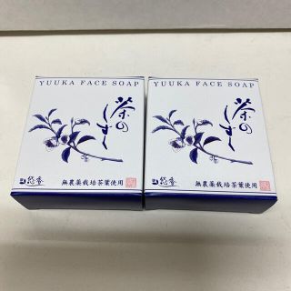 ★ichigo様専用★悠香 薬用 悠香の石鹸α 茶のしずく 60g×2個セット (洗顔料)