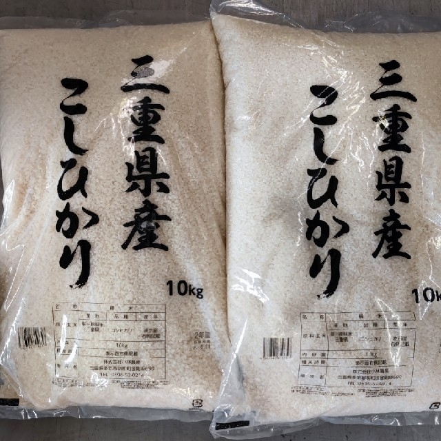 食品三重県　コシヒカリ　10kgx2袋　20kg