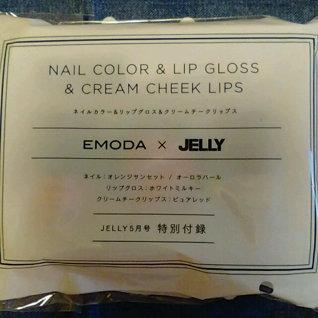 EMODA(エモダ)の☆JELLY５月号付録　EMODA コスメセット☆ コスメ/美容のキット/セット(サンプル/トライアルキット)の商品写真