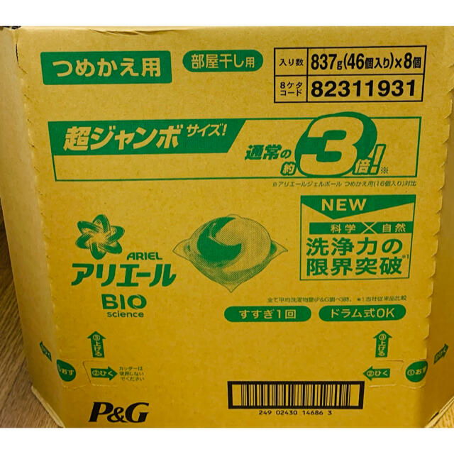 アリエール バイオサイエンス 部屋干し ジェルボール 46個(約3倍)×8袋 4