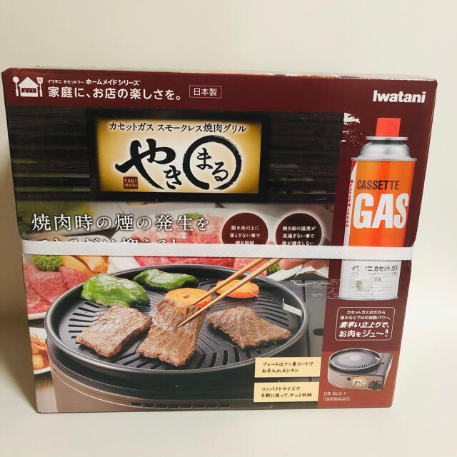 新品未使用　スモークレス焼肉グリル「やきまる」