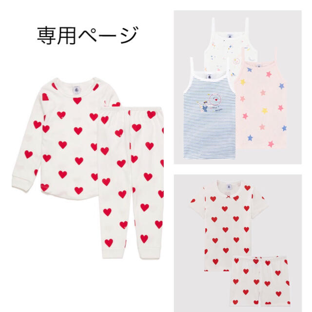 PETIT BATEAU(プチバトー)の② 専用 おまとめ 新品 プチバトー 12ans 3点 キッズ/ベビー/マタニティのキッズ服女の子用(90cm~)(パジャマ)の商品写真