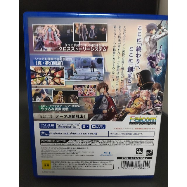 英雄伝説 創の軌跡 PS4 エンタメ/ホビーのゲームソフト/ゲーム機本体(家庭用ゲームソフト)の商品写真