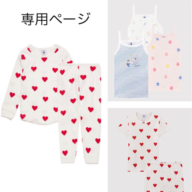 PETIT BATEAU(プチバトー)の① 専用 おまとめ 新品 プチバトー 12ans 3点 キッズ/ベビー/マタニティのキッズ服女の子用(90cm~)(パジャマ)の商品写真