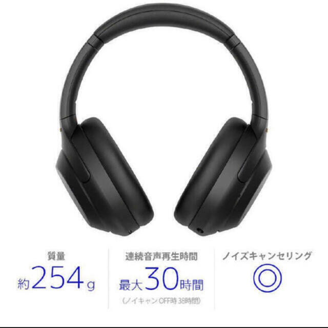 ソニー WH-1000XM4 ワイヤレスイヤホン　ブラック 2