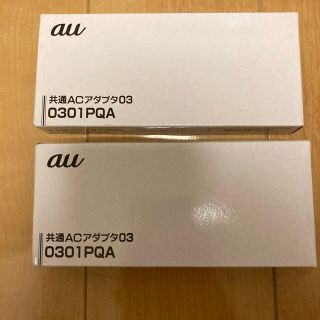 エーユー(au)の【ひーか様専用】AU 純正品 共通ACアダプタ03 型番0301PQA 2個(バッテリー/充電器)