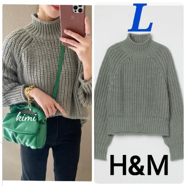 H&M(エイチアンドエム)のH&M　(L　緑)　チャンキーニット　セーター　リブハイネックセーター　 レディースのトップス(ニット/セーター)の商品写真