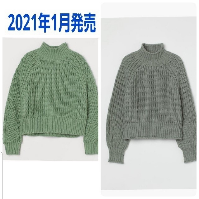 H&M(エイチアンドエム)のH&M　(L　緑)　チャンキーニット　セーター　リブハイネックセーター　 レディースのトップス(ニット/セーター)の商品写真