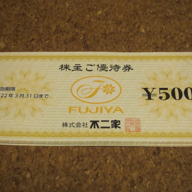 5000円 不二家 株主優待 クーポン