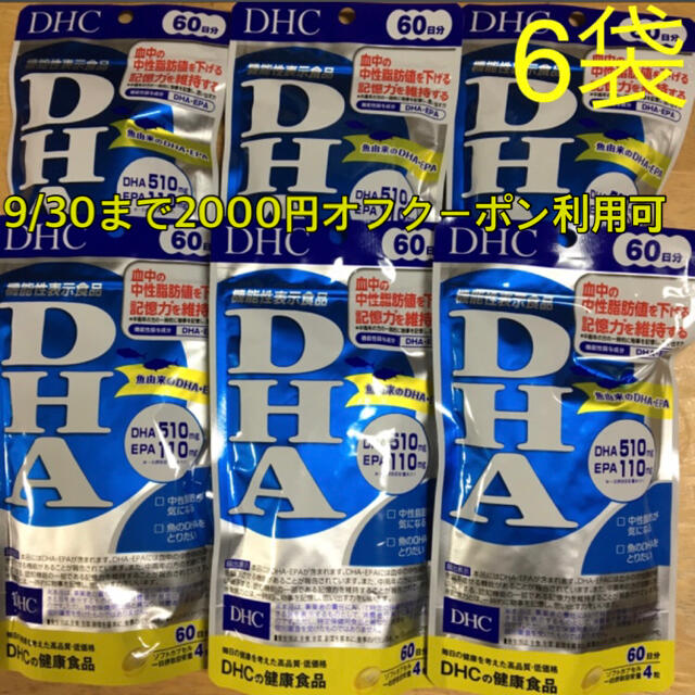 DHC DHA 60日分 6袋その他