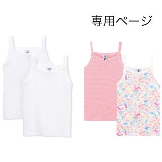 プチバトー(PETIT BATEAU)の専用 おまとめ 新品 プチバトー 12ans 12ans(下着)