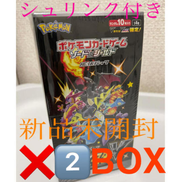 ポケモンカード シャイニースターV 2BOX 未開封 シュリンク付