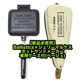 バリスティクス(BALLISTICS)の新品未使用 バリスティクス×ジェリーマルケス ホットサンドメーカー ベージュ(調理器具)