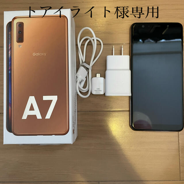 スマートフォン本体Galaxy A7 ゴールド