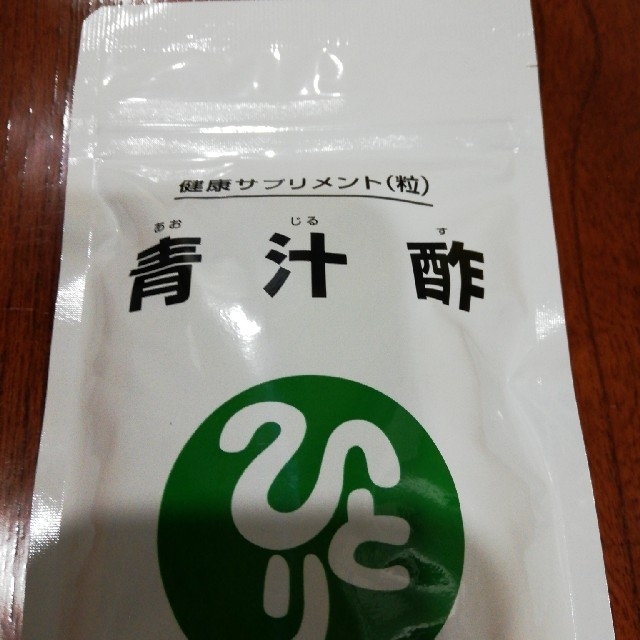 「青汁酢　新品・未開封」　賞味期限　2023年8月2日まで。銀座まるかん