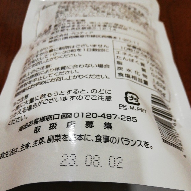 「青汁酢　新品・未開封」　賞味期限　2023年8月2日まで。銀座まるかん