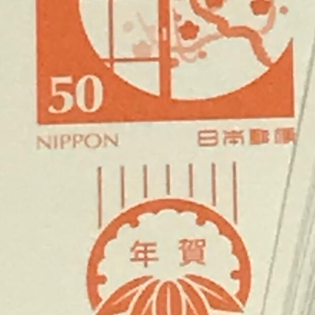 ヒデキさん家族向け4 昔の年賀はがき　50円