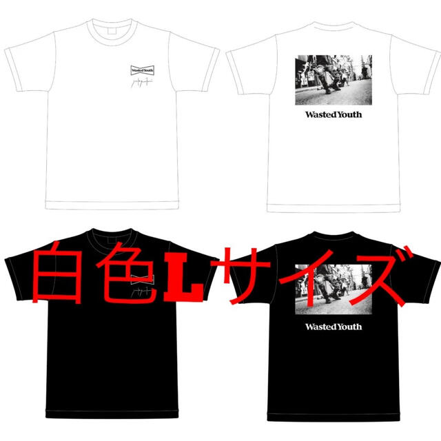 wasted youth 山谷佑介　コラボtシャツ　verdyのサムネイル