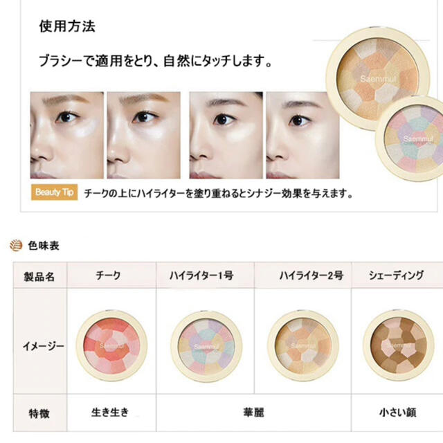 the saem(ザセム)のザセム　ハイライター　ハイライト　 コスメ/美容のベースメイク/化粧品(フェイスパウダー)の商品写真