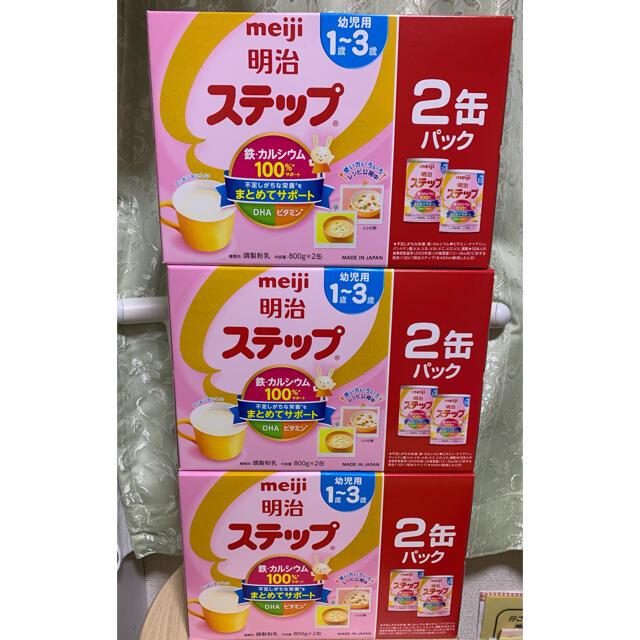 好評につき延長! 新品未開封 明治 ステップ 粉ミルク 2缶パック×3