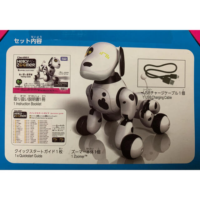 新品　タカラトミー　ハロー！ズーマー 3