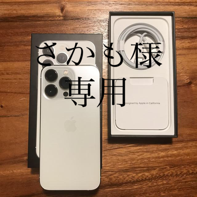 iPhone13 Pro シルバー 256GB SIMフリー*1台