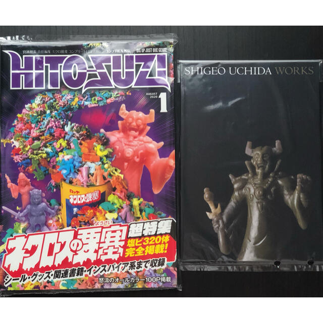 ネクロスの要塞 HITOSUZI SHIGEO UCHIDA WORKS エンタメ/ホビーの本(その他)の商品写真