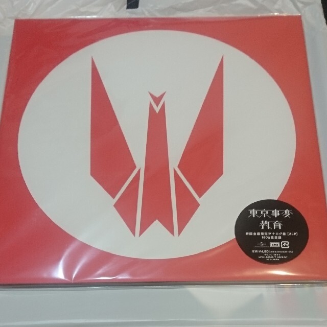 教育 初回生産限定盤 (2枚組/180グラム重量盤レコード) 東京事変 椎名 ...