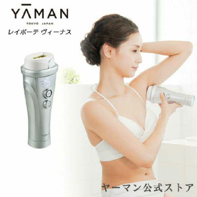 【新品未使用品】ヤーマン レイボーテ ヴィーナス ※バーコードなし