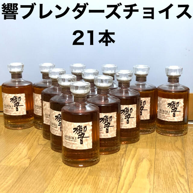 大きい割引 12本 セット サントリー 響 BC ブレンダーズチョイス 700ml ...