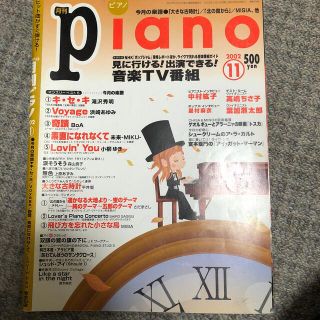 ヤマハ(ヤマハ)の月刊ピアノ　2002年11月号(楽譜)