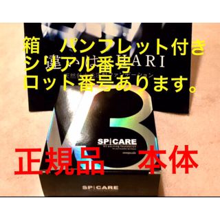 2個セット！！◆正規品◆V3ファンデーション　本体