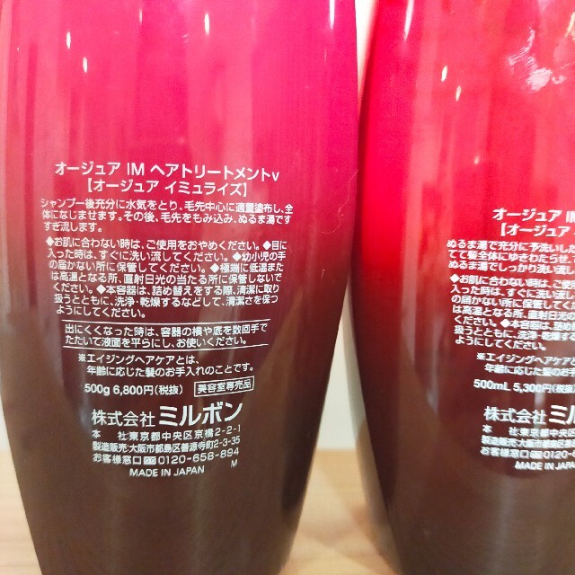 Aujua(オージュア)のオージュア　イミュライズ　500ml コスメ/美容のヘアケア/スタイリング(シャンプー)の商品写真