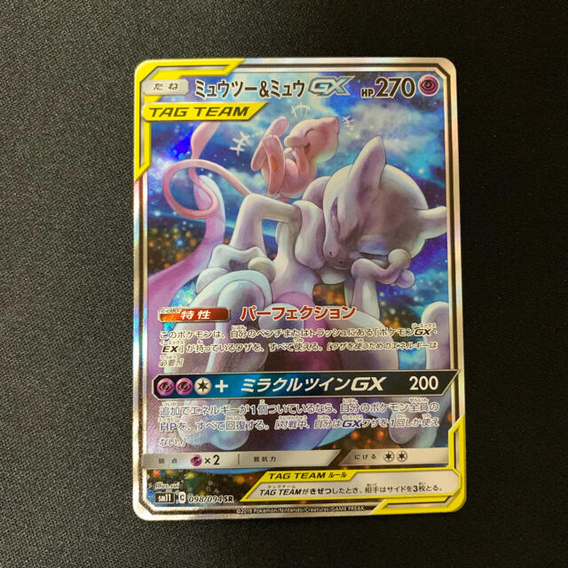 【極美品】ミュウツー&ミュウGX sa sr