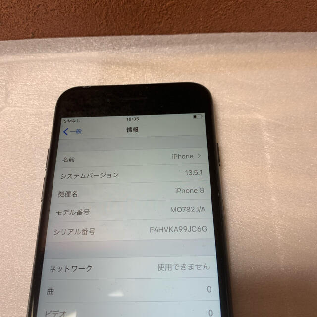 Apple(アップル)のiPhone8 64GB ソフトバンク nuro ブラック スマホ/家電/カメラのスマートフォン/携帯電話(スマートフォン本体)の商品写真
