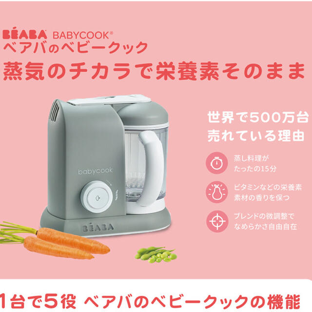 BEABA ベビークック ネイビー 中古 キッズ/ベビー/マタニティの授乳/お食事用品(離乳食調理器具)の商品写真