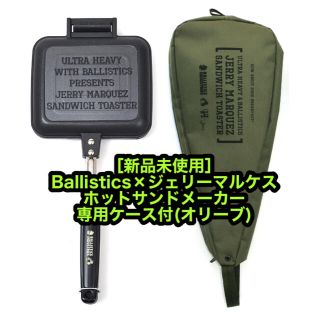 バリスティクス(BALLISTICS)の新品未使用 バリスティクス×ジェリーマルケス ホットサンドメーカー オリーブ(調理器具)