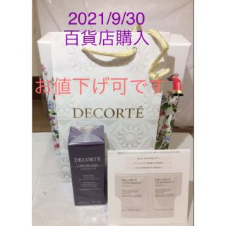 コスメデコルテ(COSME DECORTE)のコスメデコルテ リポソーム  30ml ザスキンミニマリスト 下地サンプル等(美容液)