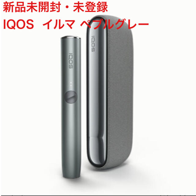 (新品未開封・未登録) IQOS  イルマ ペブルグレー