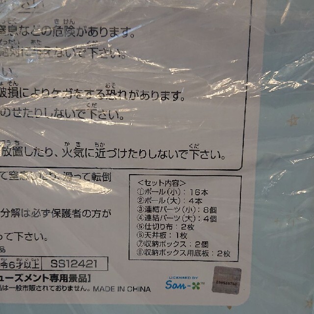 サンエックス(サンエックス)のリラックマ コリラックマふんわり天使 二段収納ボックス 全２種コンプリートセット インテリア/住まい/日用品の収納家具(棚/ラック/タンス)の商品写真