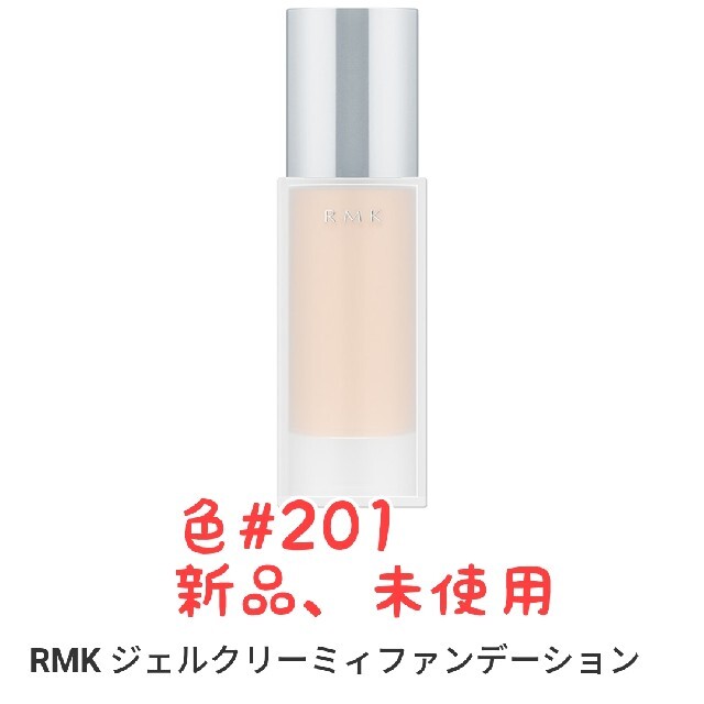 RMK(アールエムケー)のRMK ジェルクリーミィファンデーション #201 SPF24/PA++ 30g コスメ/美容のベースメイク/化粧品(ファンデーション)の商品写真