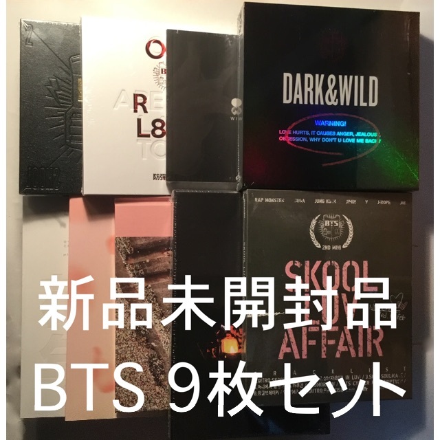 BTS バンタン 新品未開封 CD 9枚セット