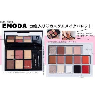 エモダ(EMODA)のEMODA 付録 カスタムメイクパレット(コフレ/メイクアップセット)