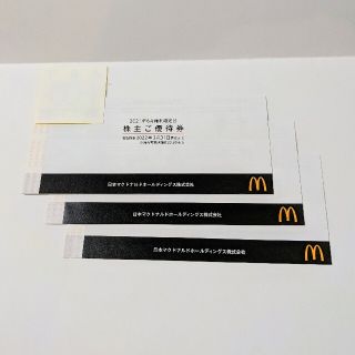 マクドナルド(マクドナルド)のマクドナルド　株主優待券　3冊（ラクマパック）(フード/ドリンク券)