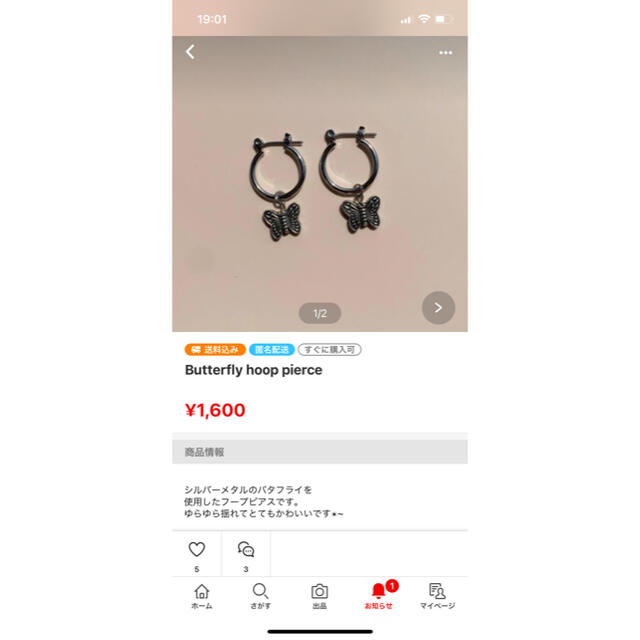 n様 専用出品 ハンドメイドのアクセサリー(ピアス)の商品写真