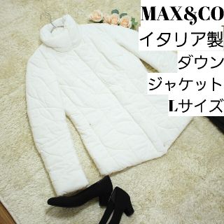 マックスアンドコー(Max & Co.)のMAX&CO マックス&コー　ホワイト　ダウンジャケット　イタリア製　汚れなし(ダウンジャケット)