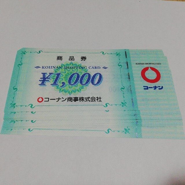 コーナン 株主優待券 9000円分 mauria.com