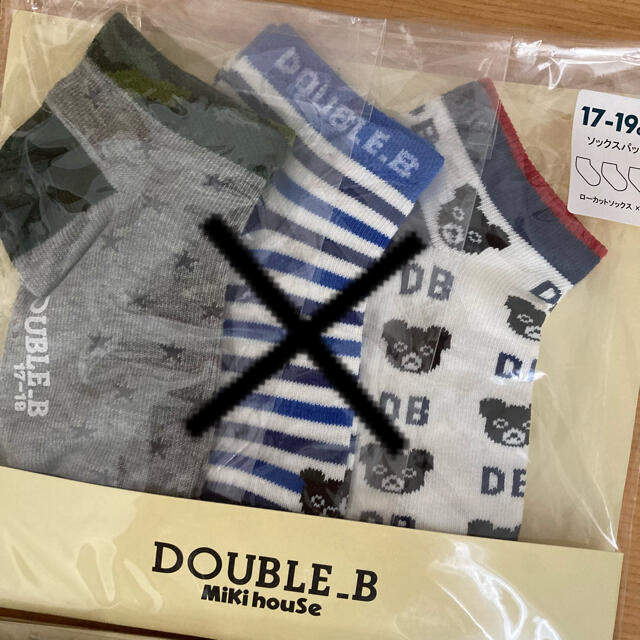 DOUBLE.B(ダブルビー)のミキハウス ダブルB ソックスパック キッズ/ベビー/マタニティのこども用ファッション小物(靴下/タイツ)の商品写真